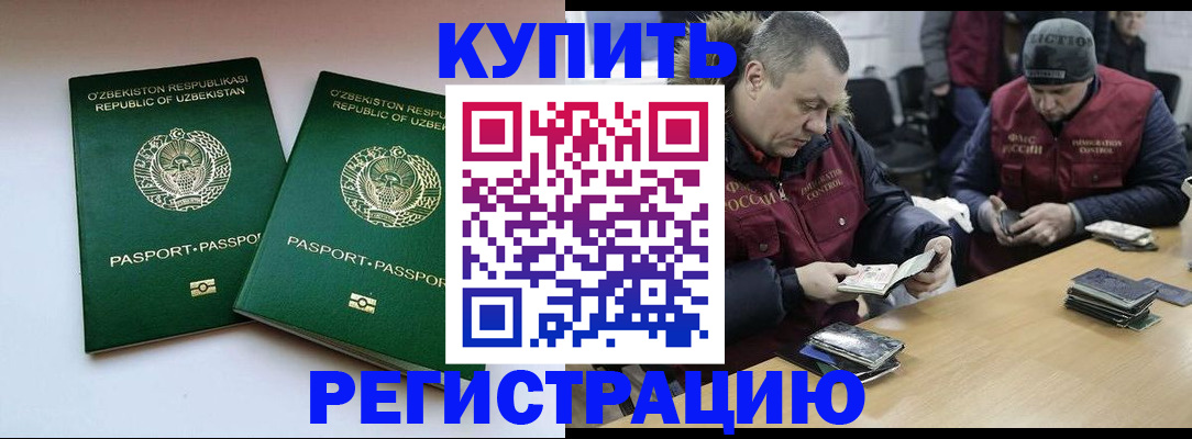 временная регистрация 2025 в Семикаракорске