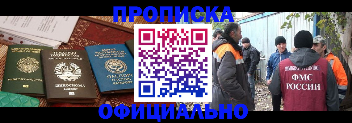 временная регистрация купить в Семикаракорске